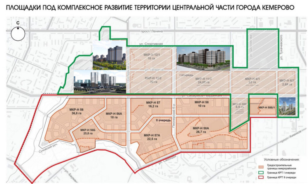 Для комплексной застройки Заискитимской части Кемерова изымают дома и участки