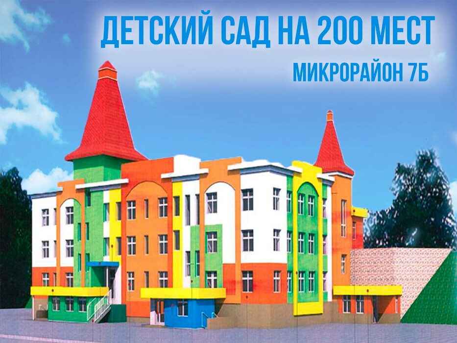 детский сад Кемерово-Сити